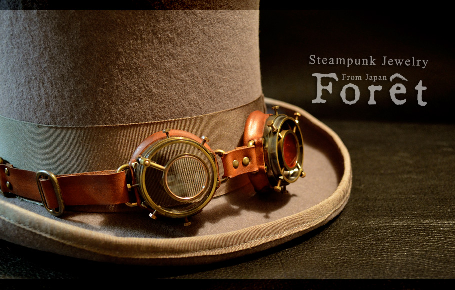 Steampunk ～スチームパンクゴーグル～